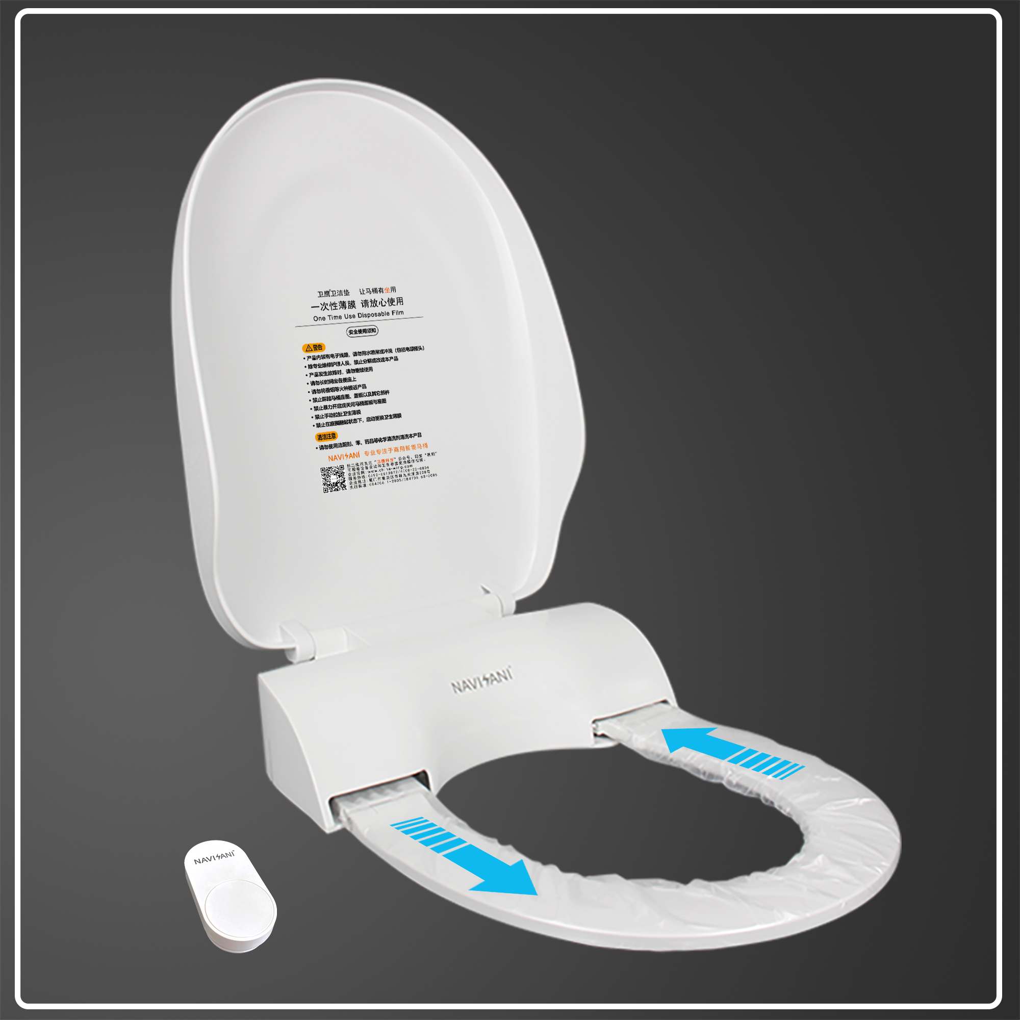 衛鷹衛潔墊（自動換套馬桶蓋）